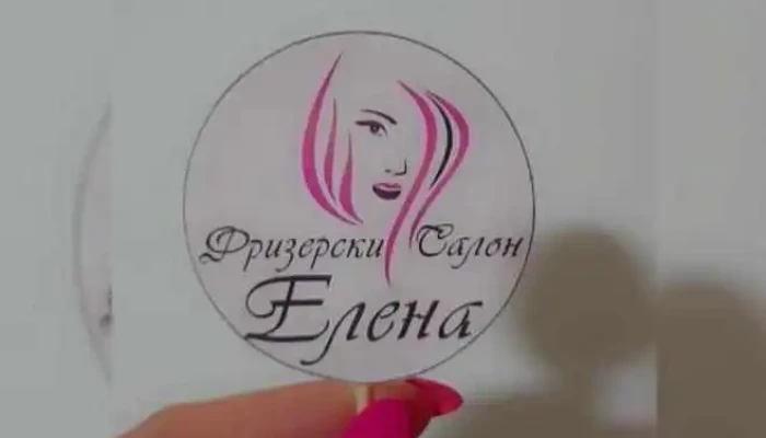 Фризерско-козметички салон Елена 2022 - Илинден 1041