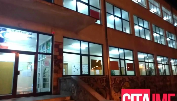 Центар за странски јазици - Скопје