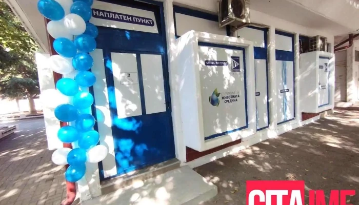 Јп Водовод и канализација Скопје - Наплатен пункт Лисиче - Скопје